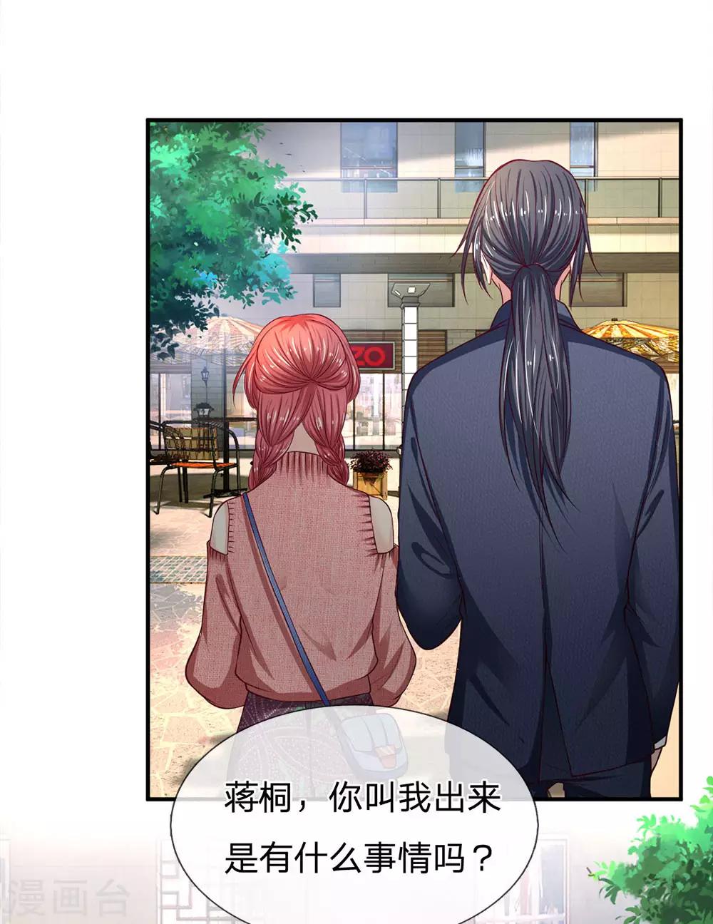 第130话 高冷的反面-第130话