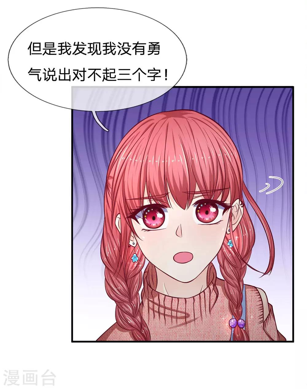 第130话 高冷的反面-第130话