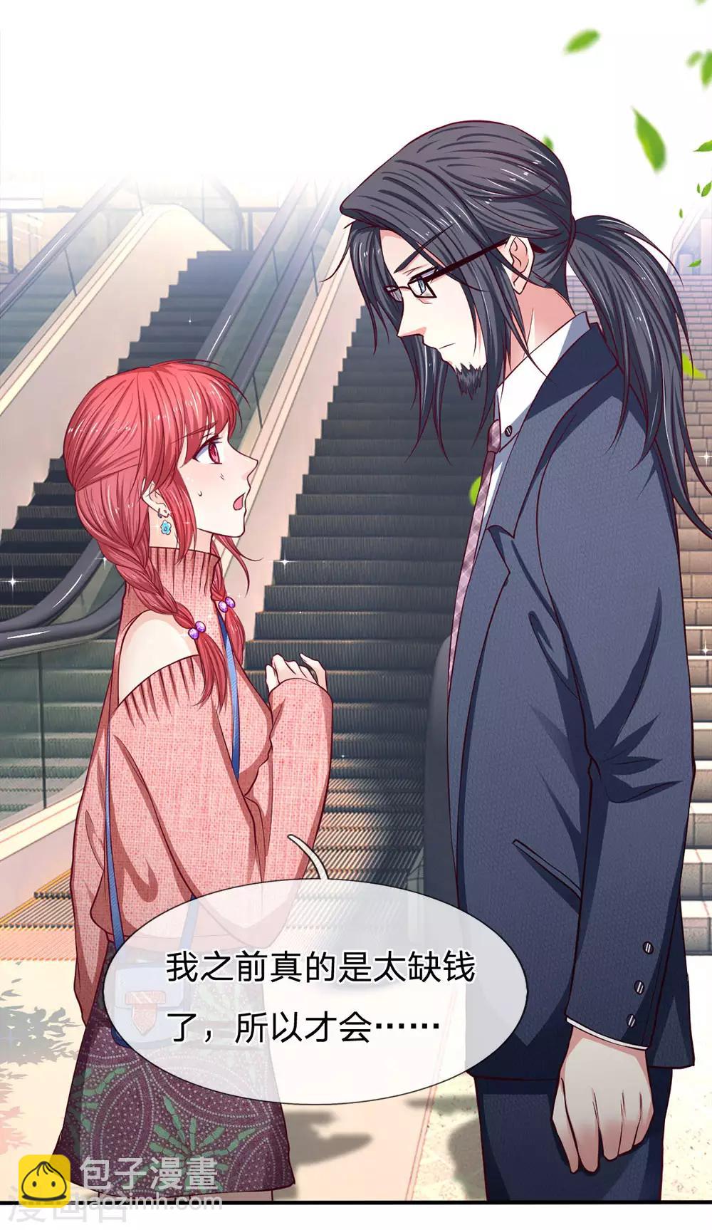 第130话 高冷的反面-第130话