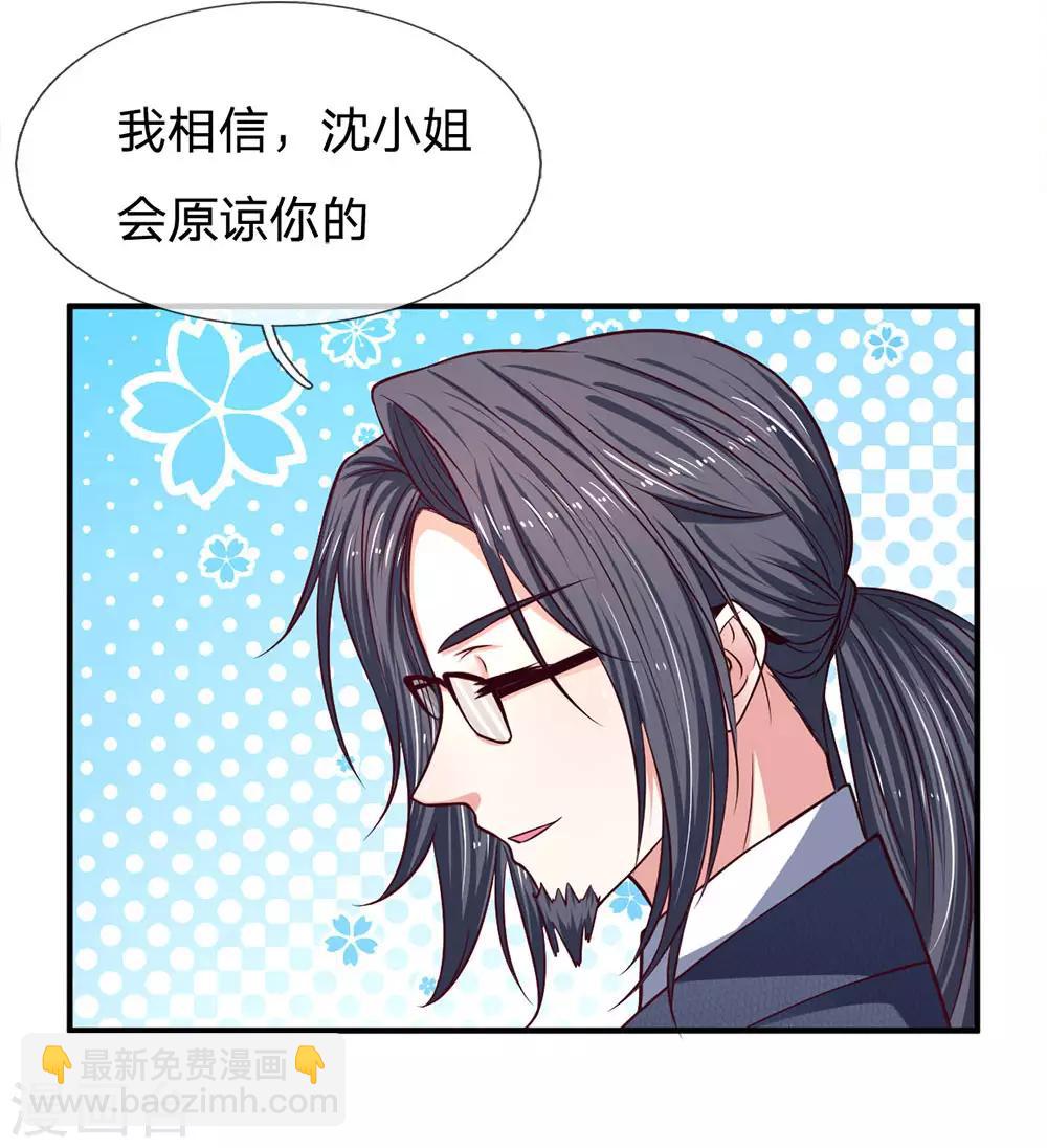 第130话 高冷的反面-第130话