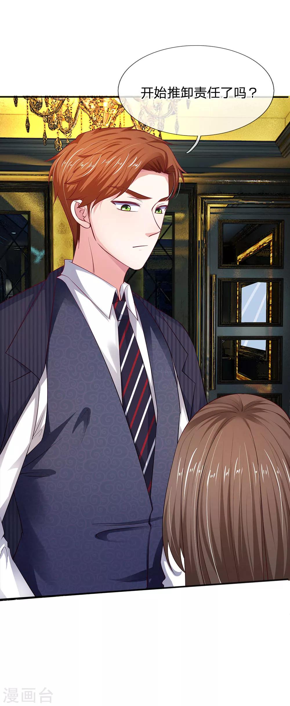 第14话 无可救药的女人-第14话