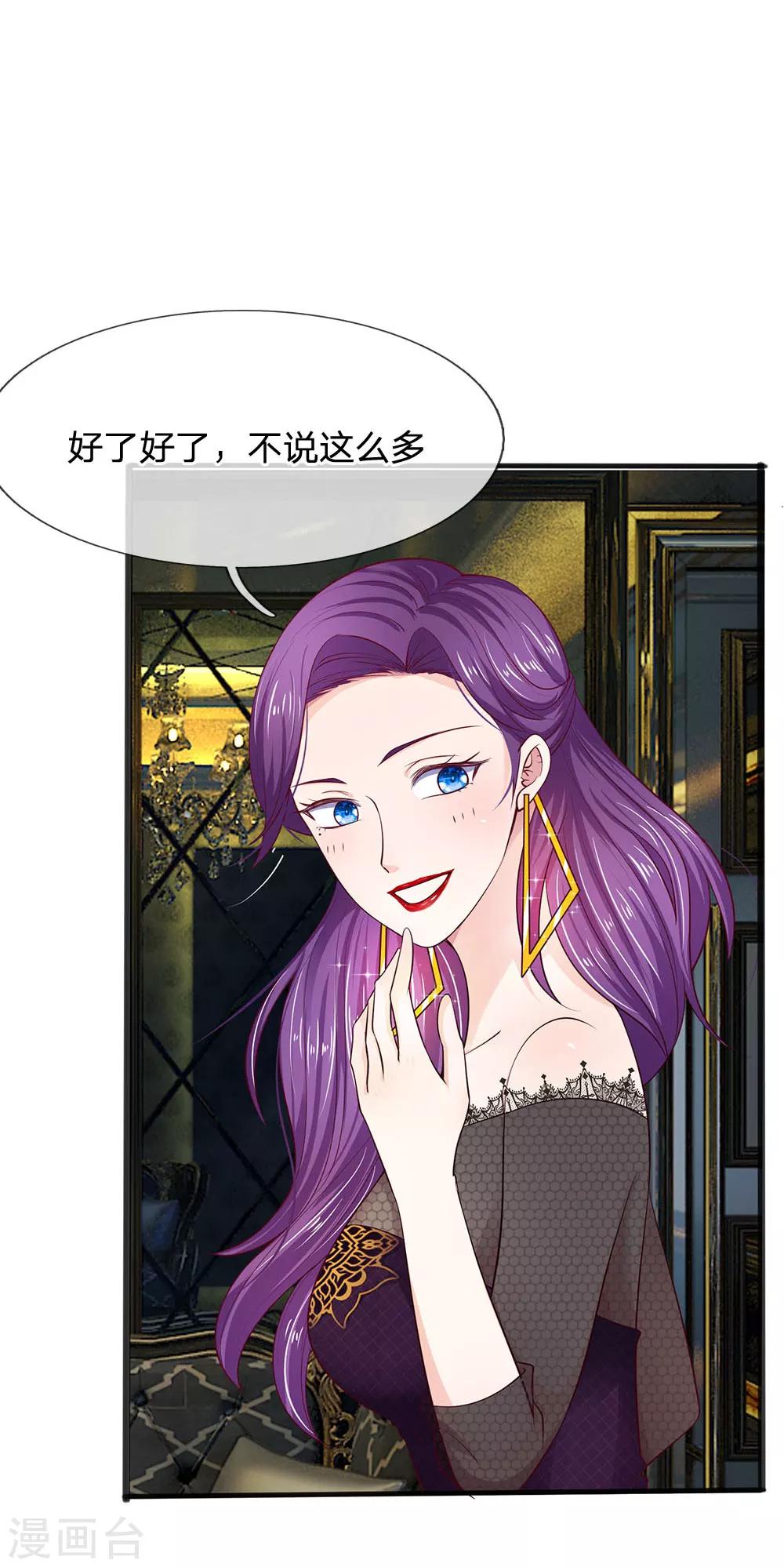 第14话 无可救药的女人-第14话