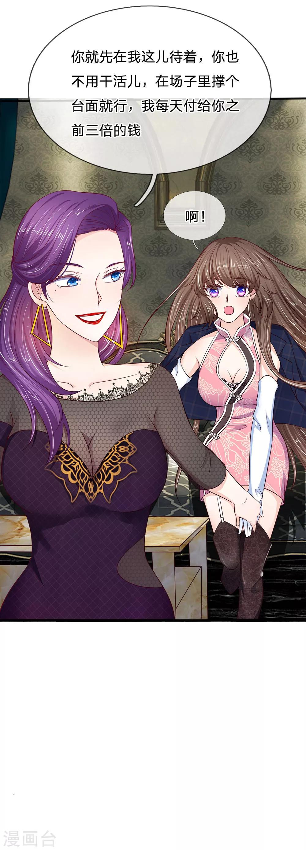 第14话 无可救药的女人-第14话