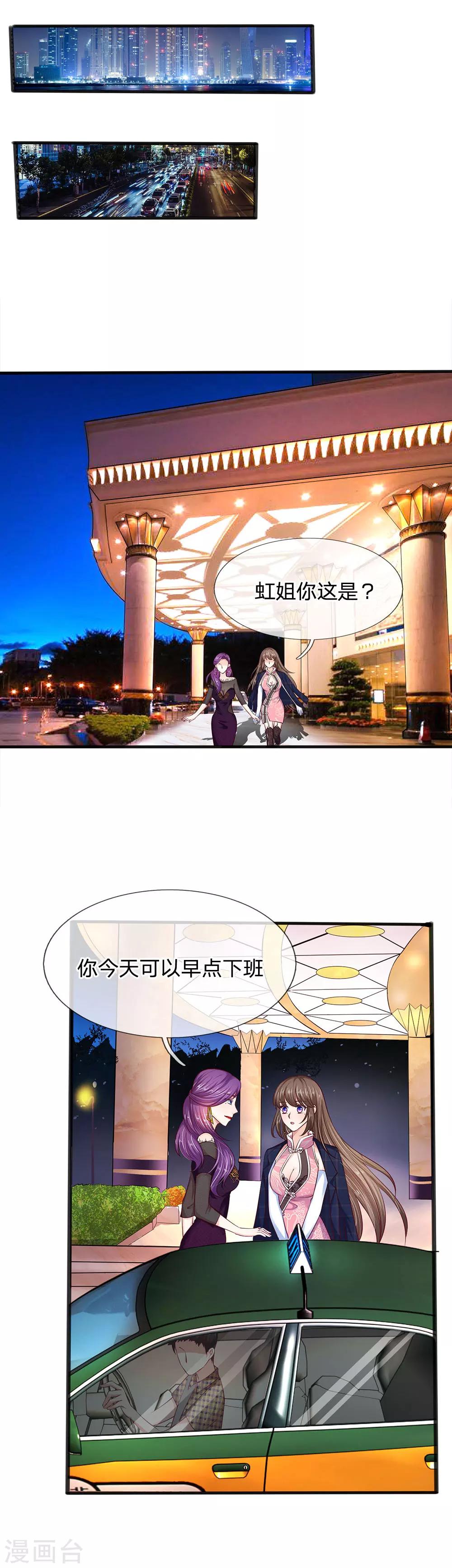 第14话 无可救药的女人-第14话