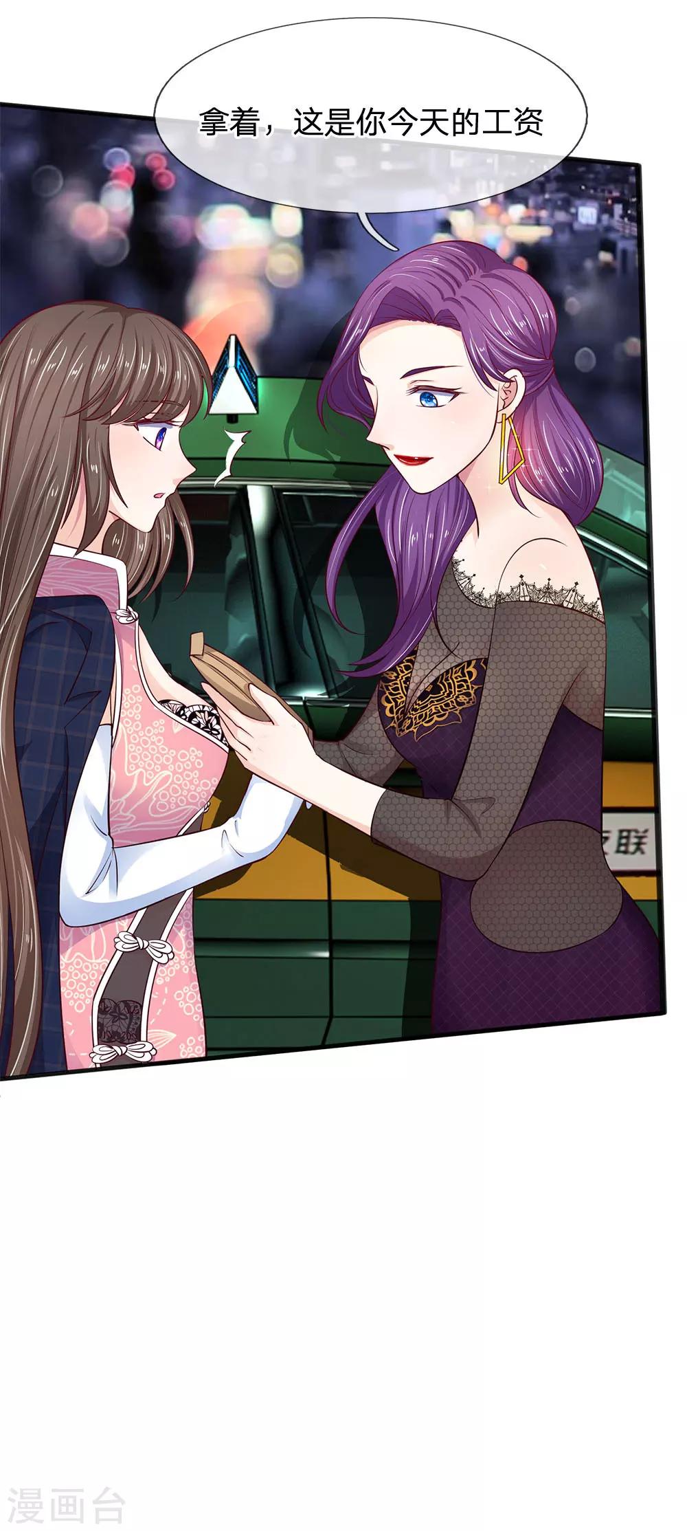 第14话 无可救药的女人-第14话