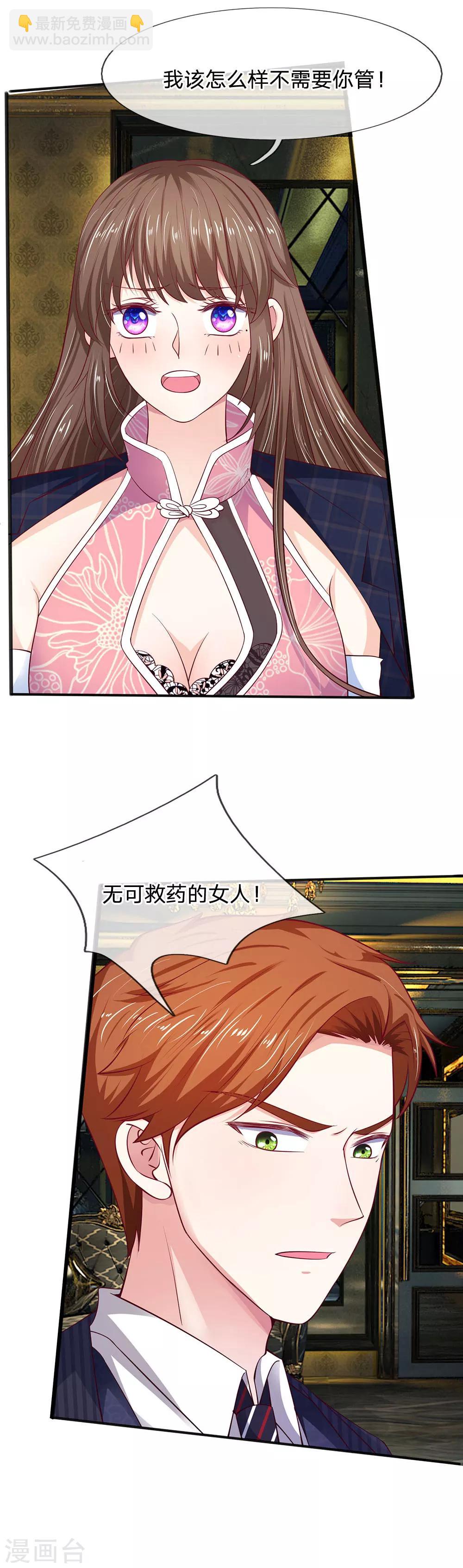 第14话 无可救药的女人-第14话