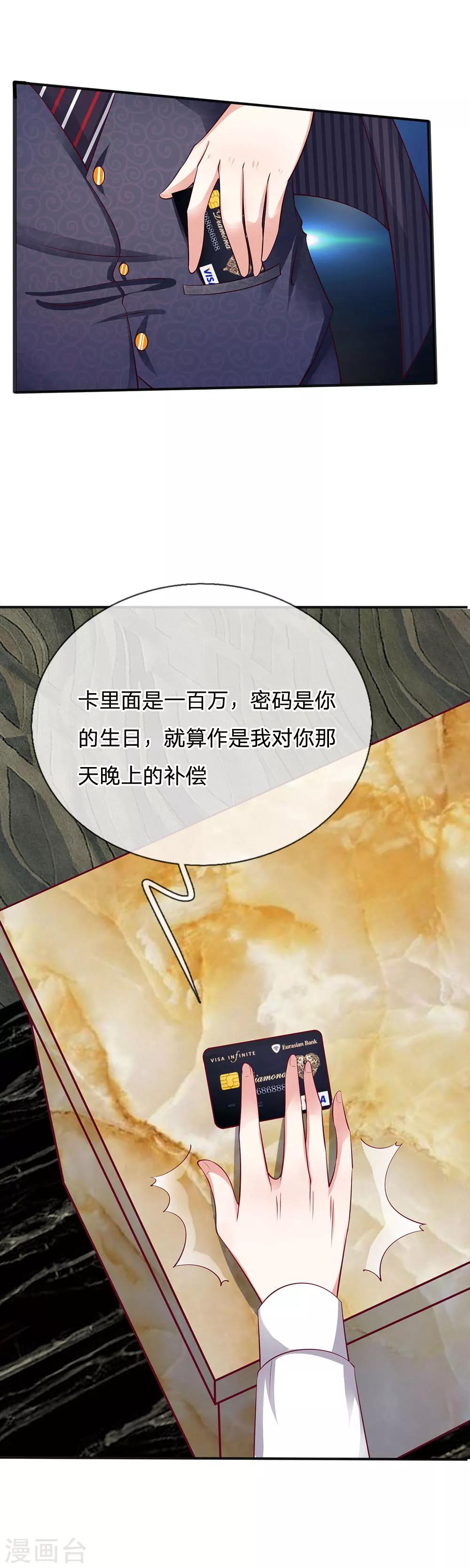 第14话 无可救药的女人-第14话