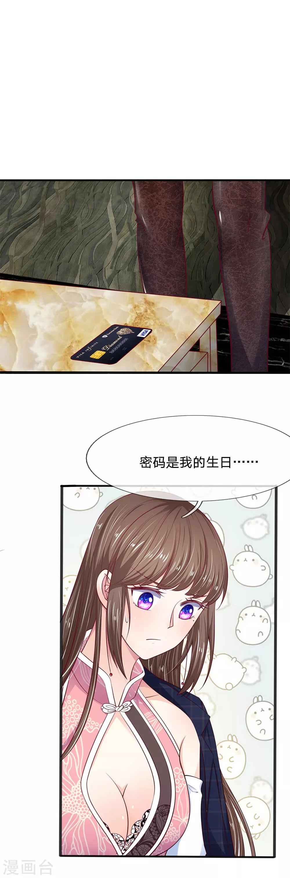 第14话 无可救药的女人-第14话