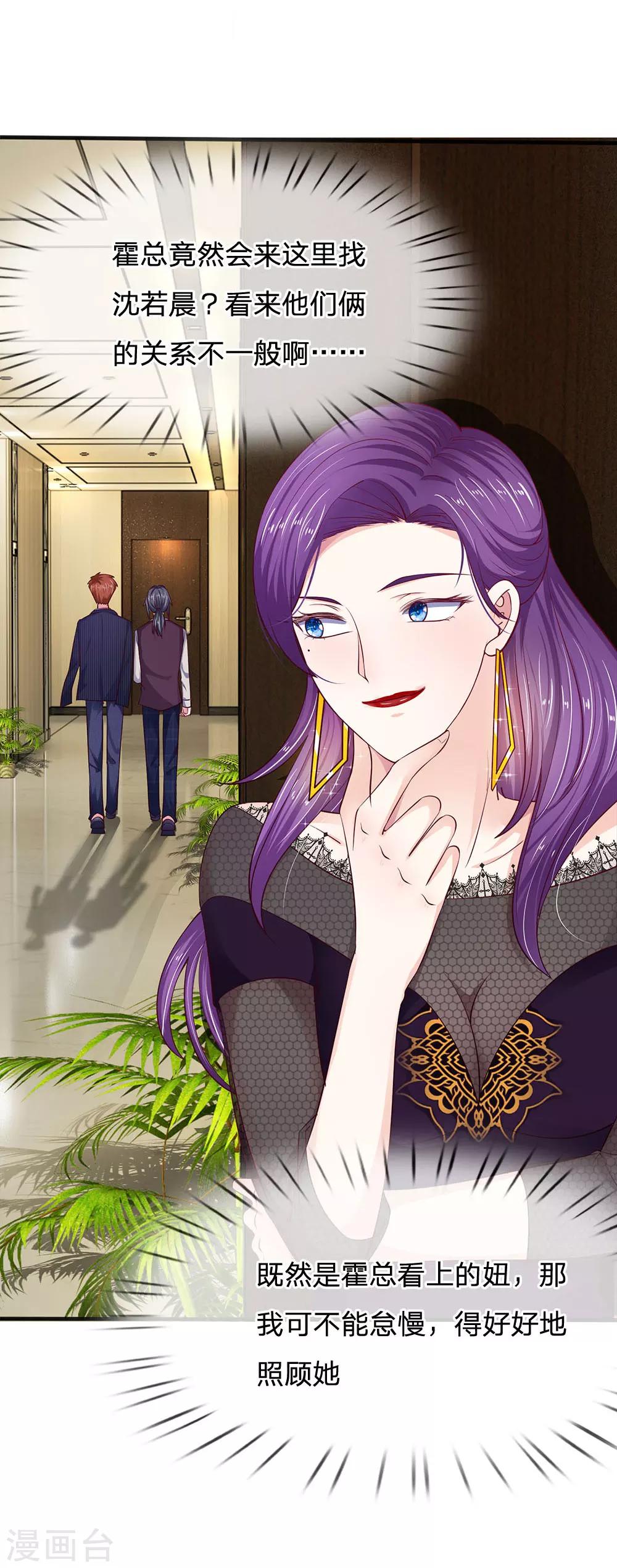 第14话 无可救药的女人-第14话