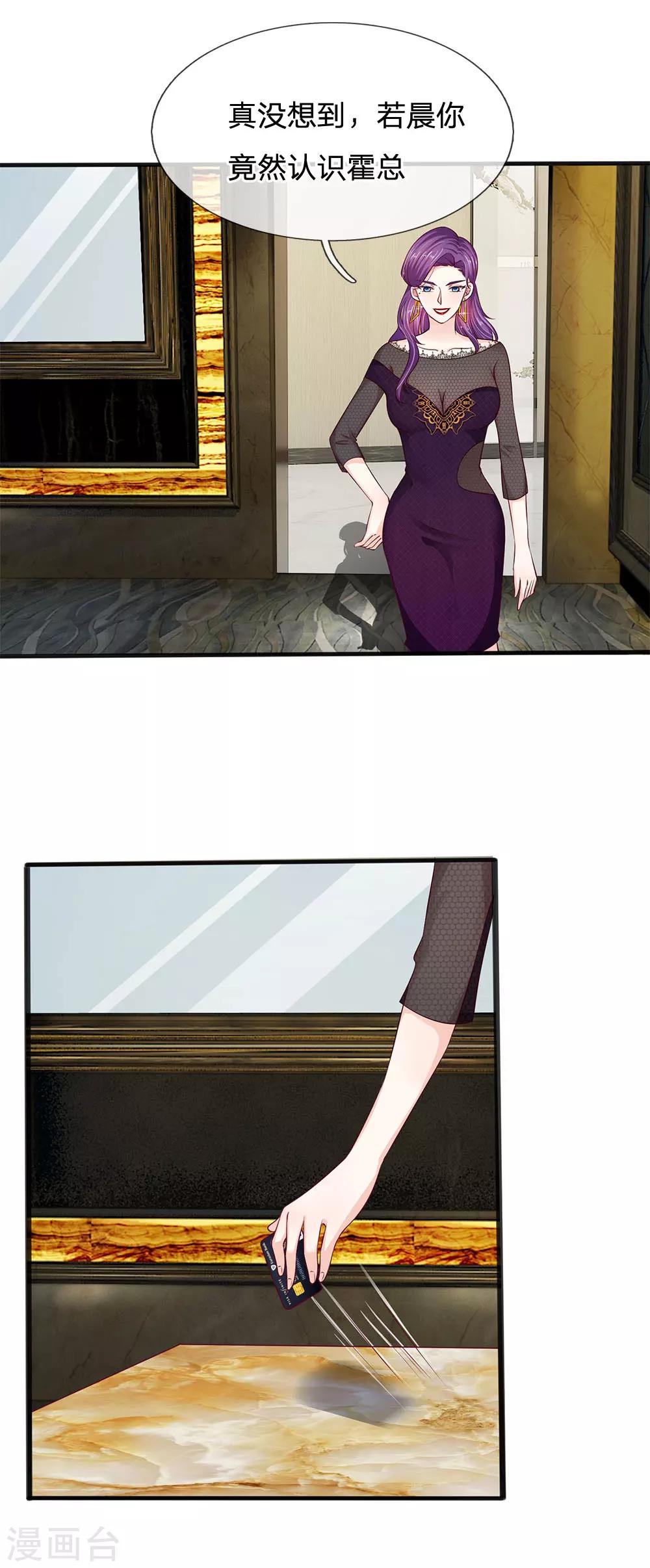 第14话 无可救药的女人-第14话