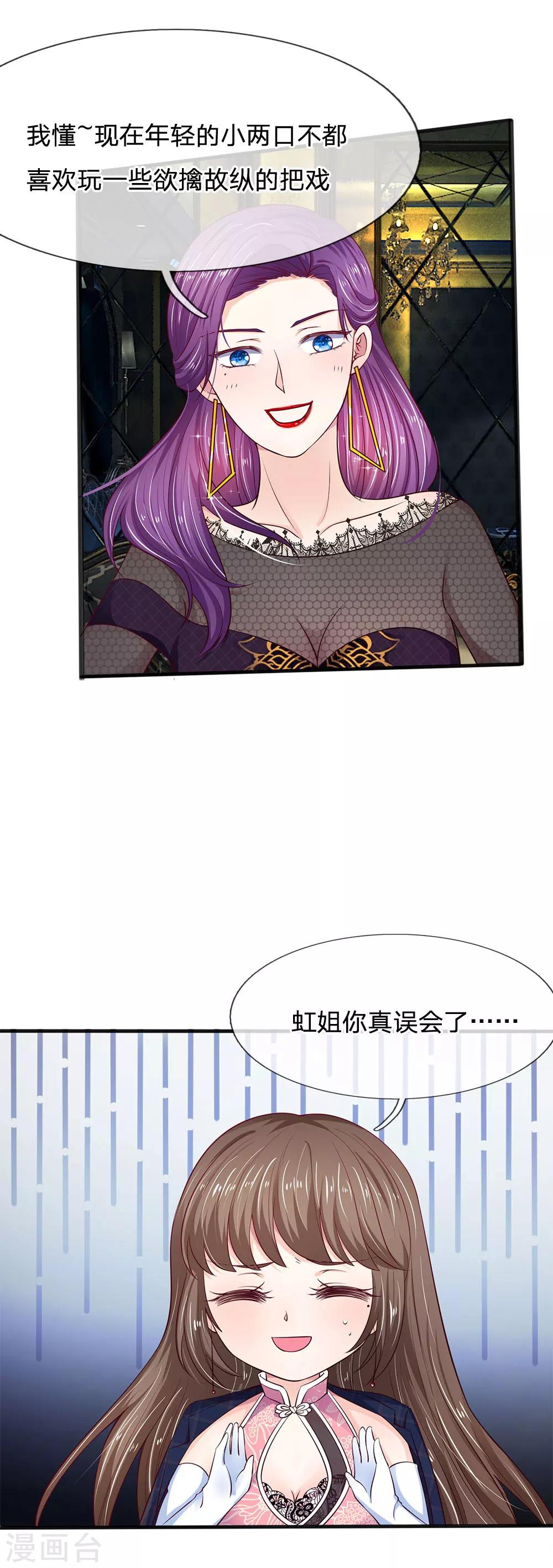 第14话 无可救药的女人-第14话