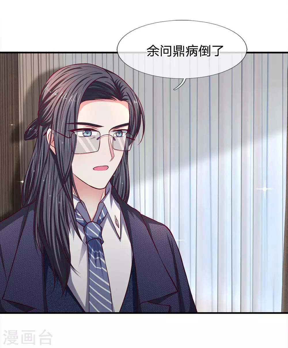 第132话 出乎意料的改变-第132话