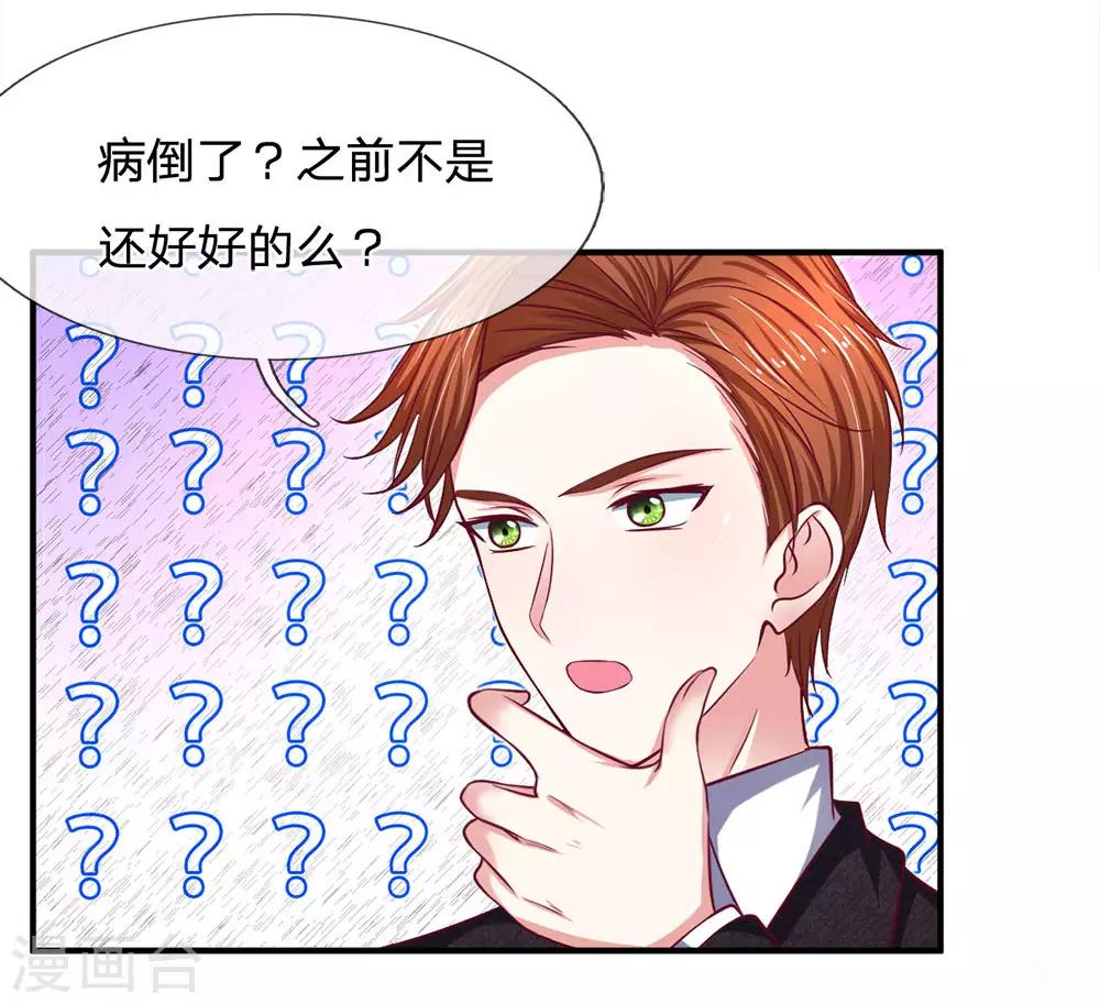 第132话 出乎意料的改变-第132话