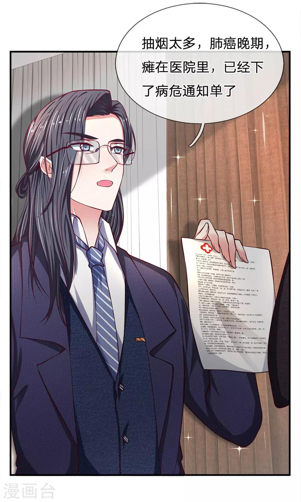 第132话 出乎意料的改变-第132话