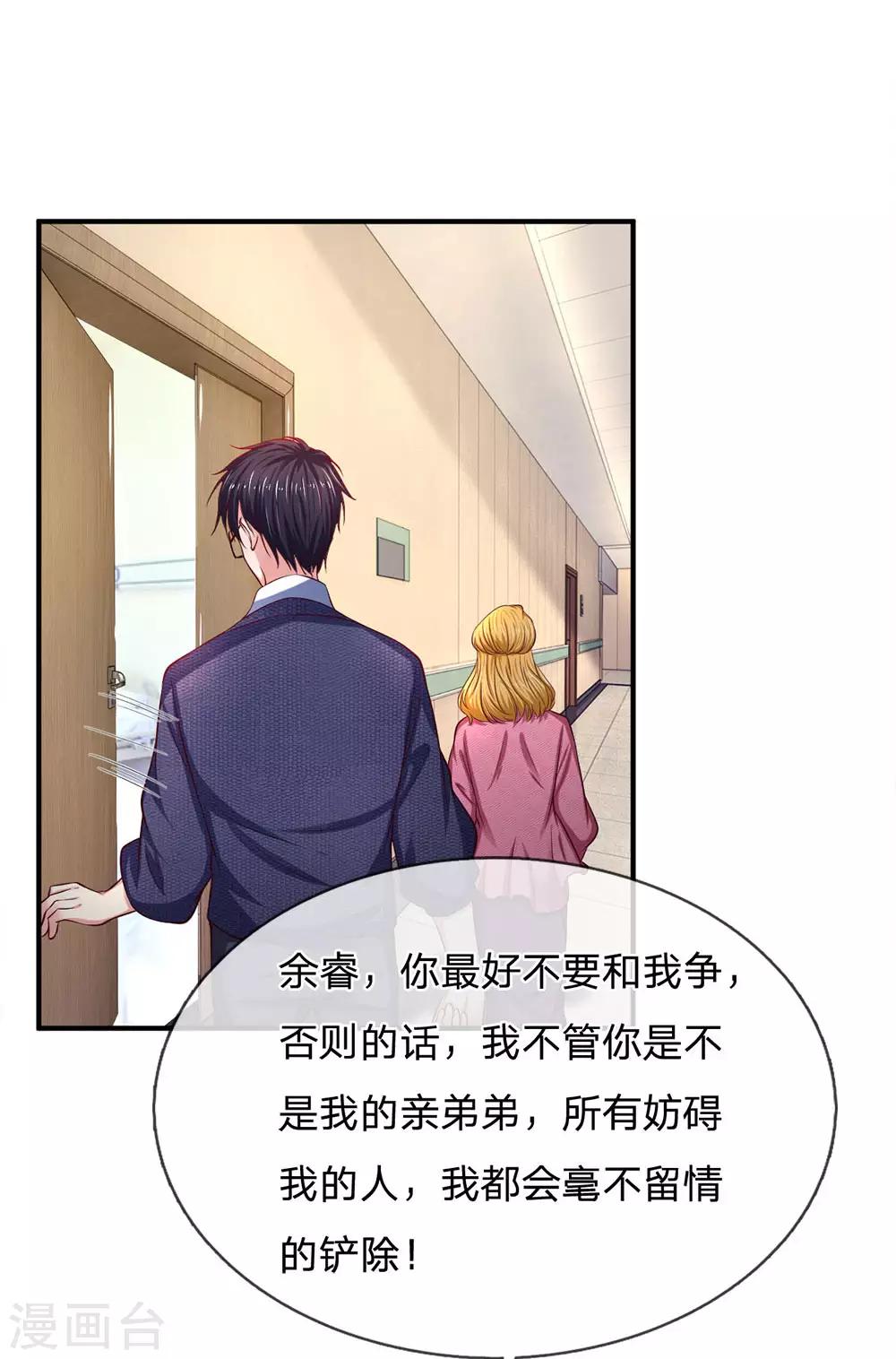 第134话 虚伪的女人-第134话