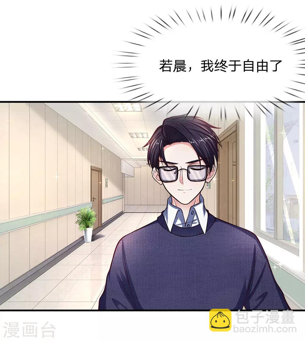 第134话 虚伪的女人-第134话