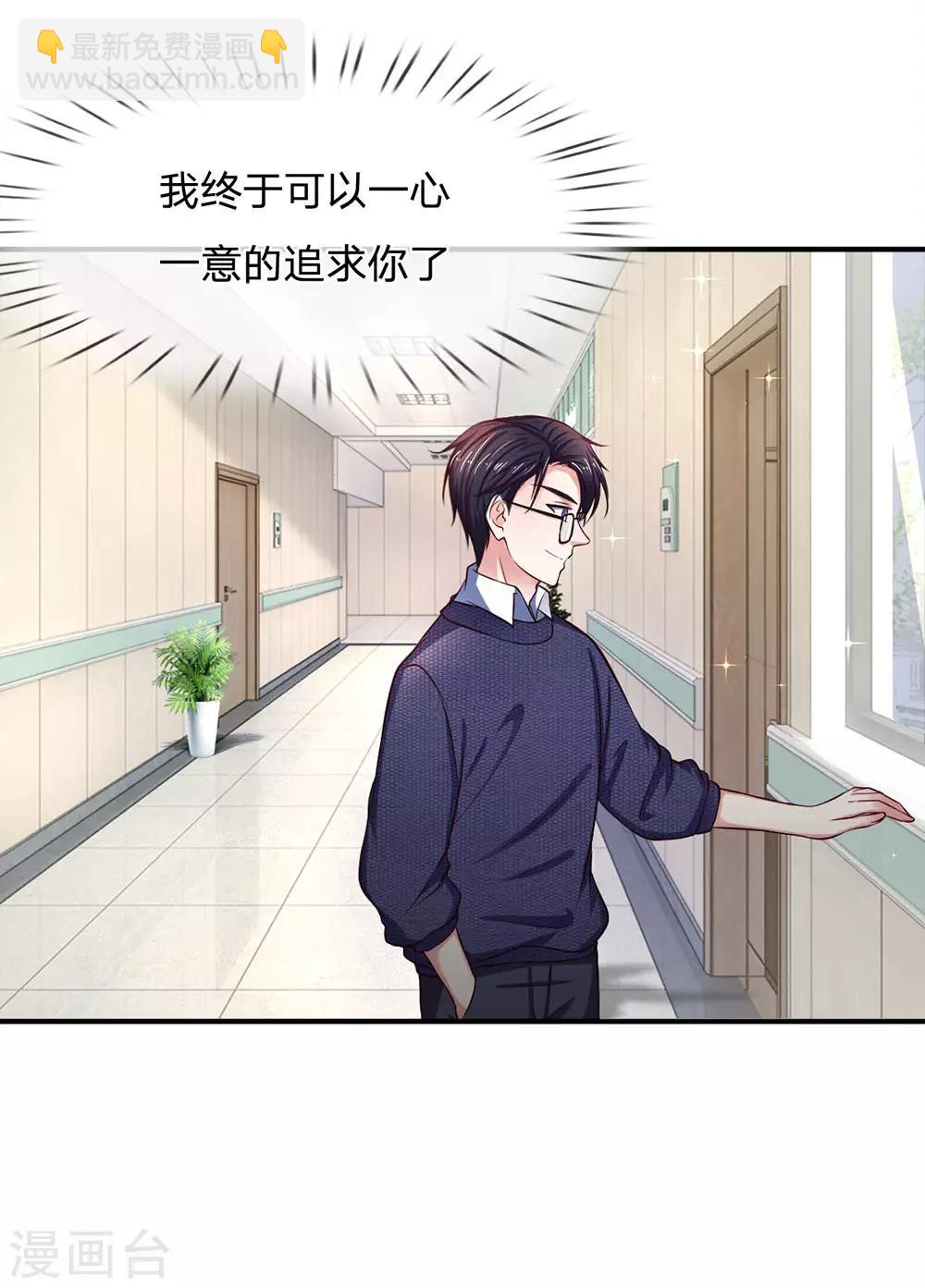 第134话 虚伪的女人-第134话