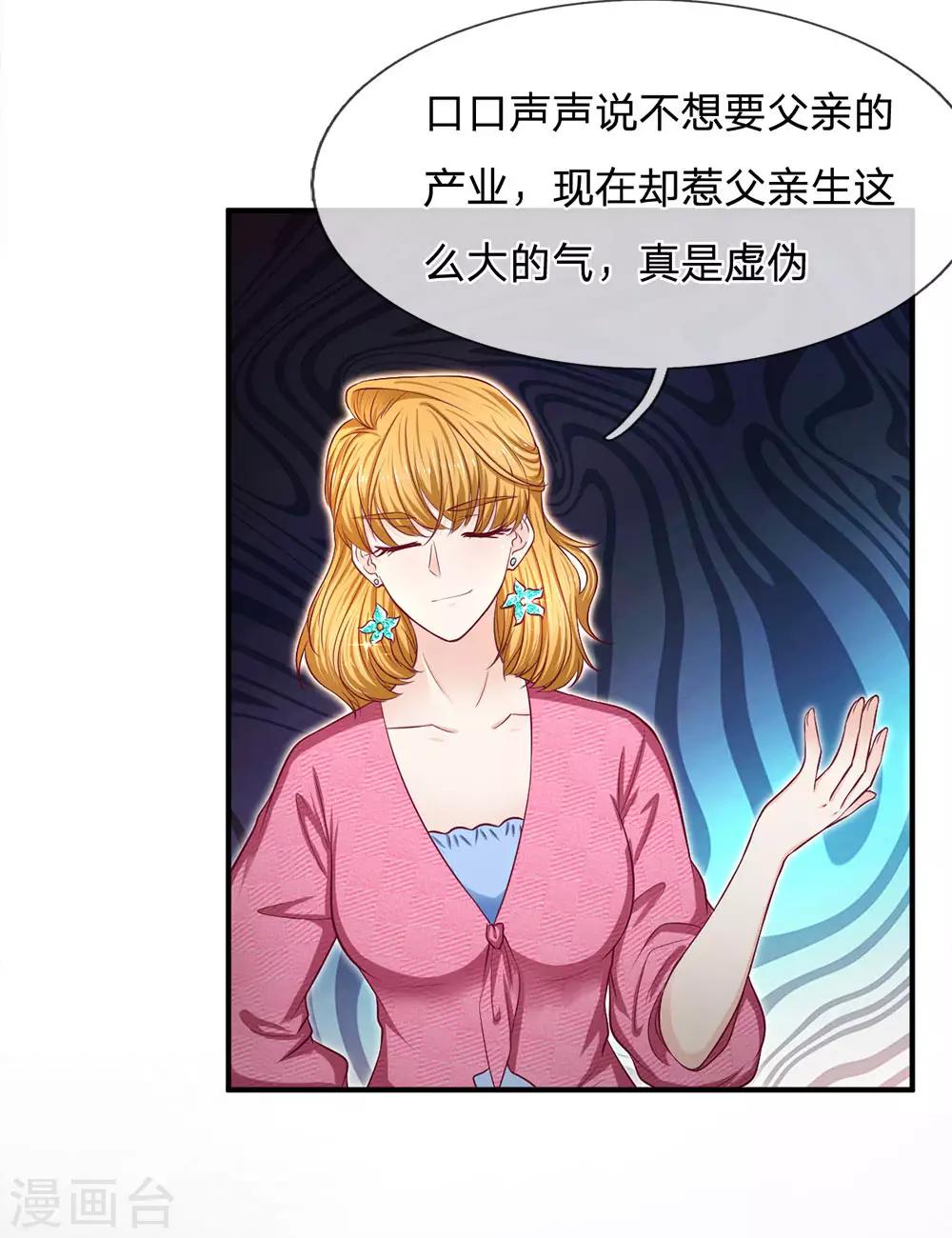 第134话 虚伪的女人-第134话