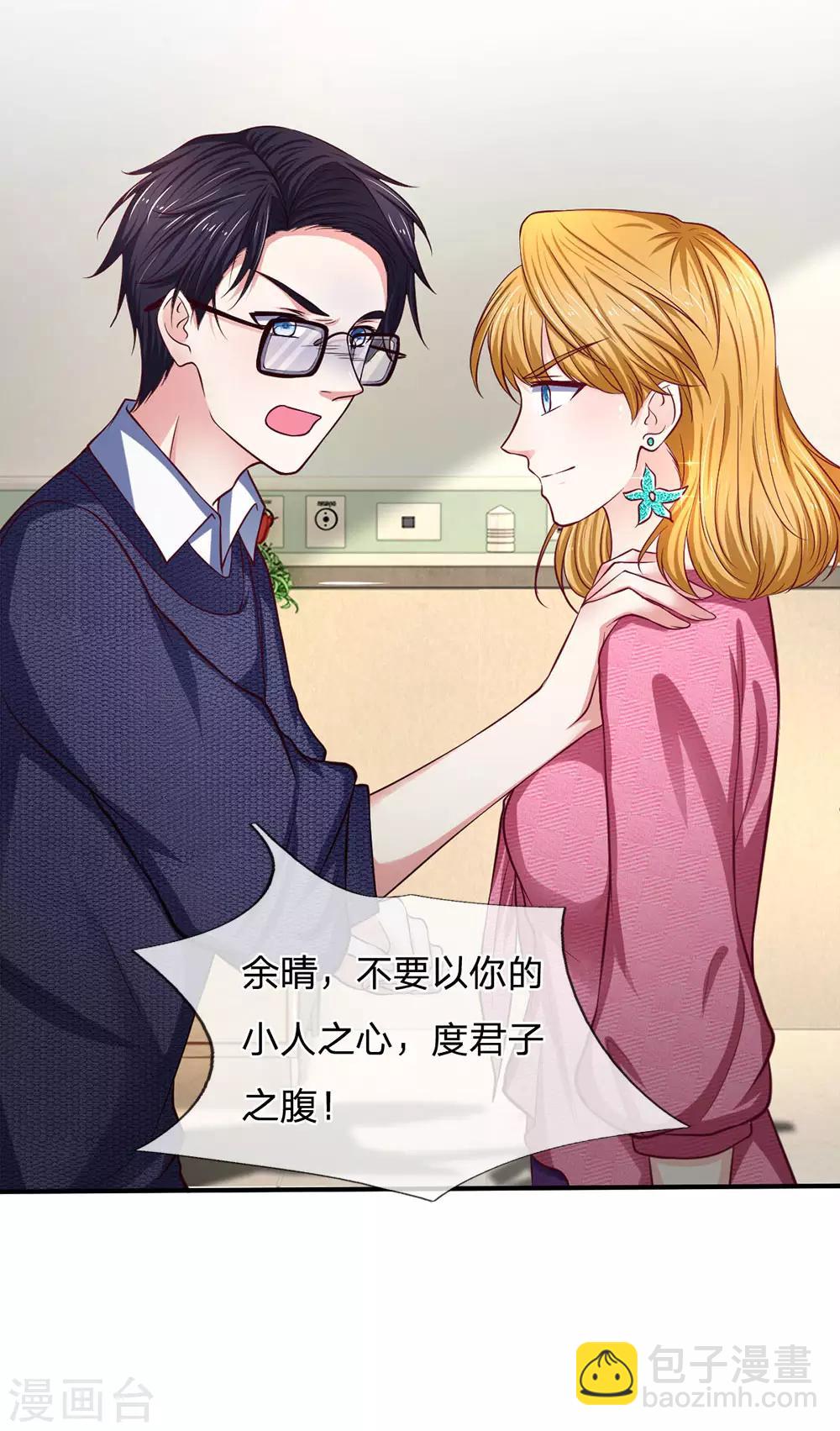 第134话 虚伪的女人-第134话