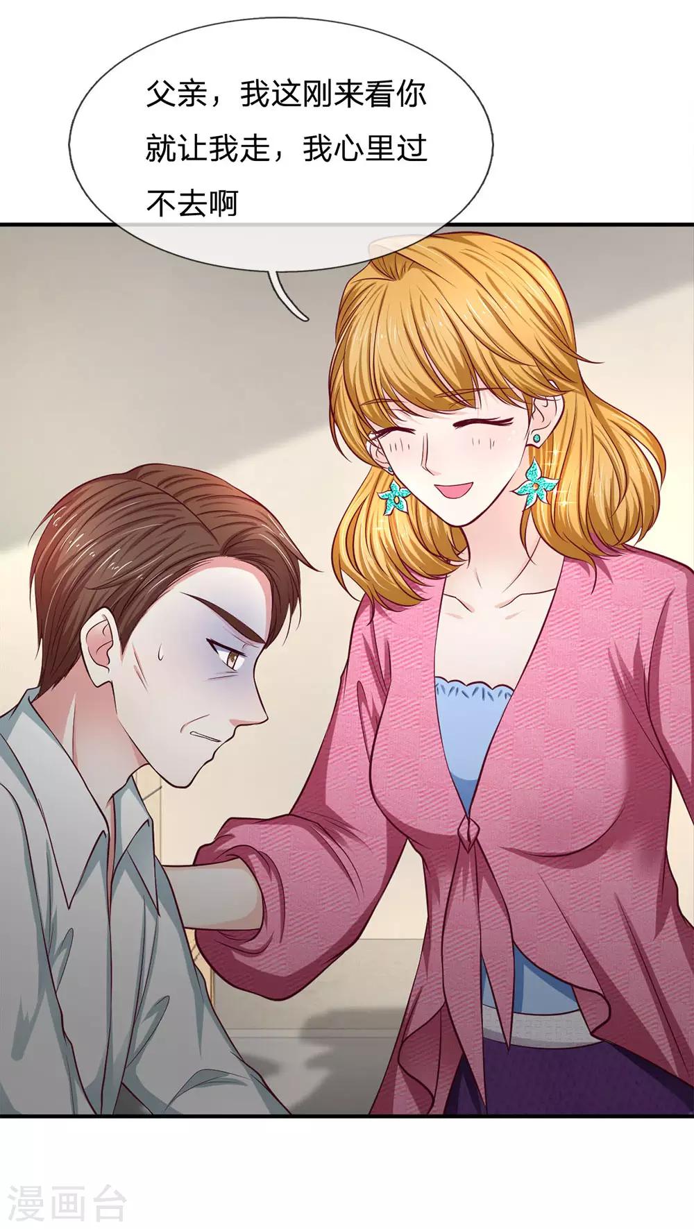 第134话 虚伪的女人-第134话