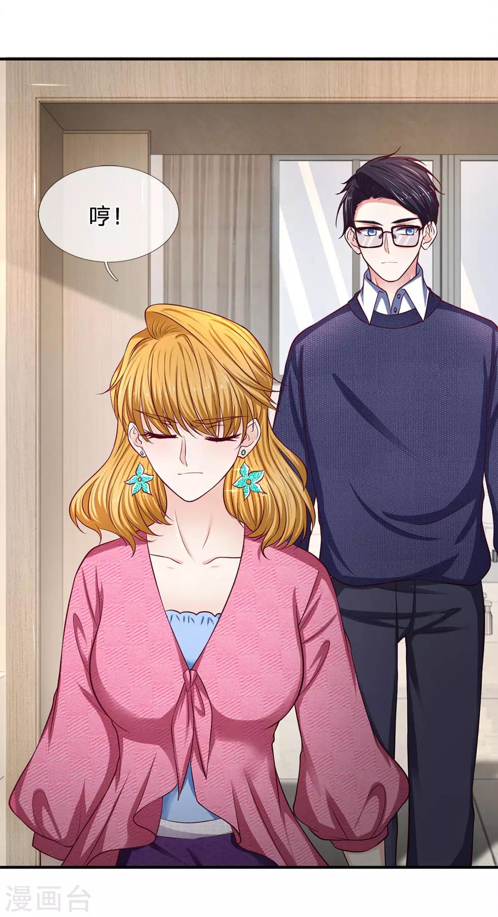 第134话 虚伪的女人-第134话