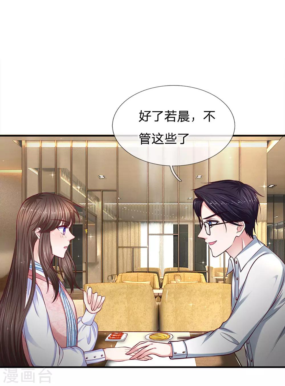 第136话 她是我的女人-第136话