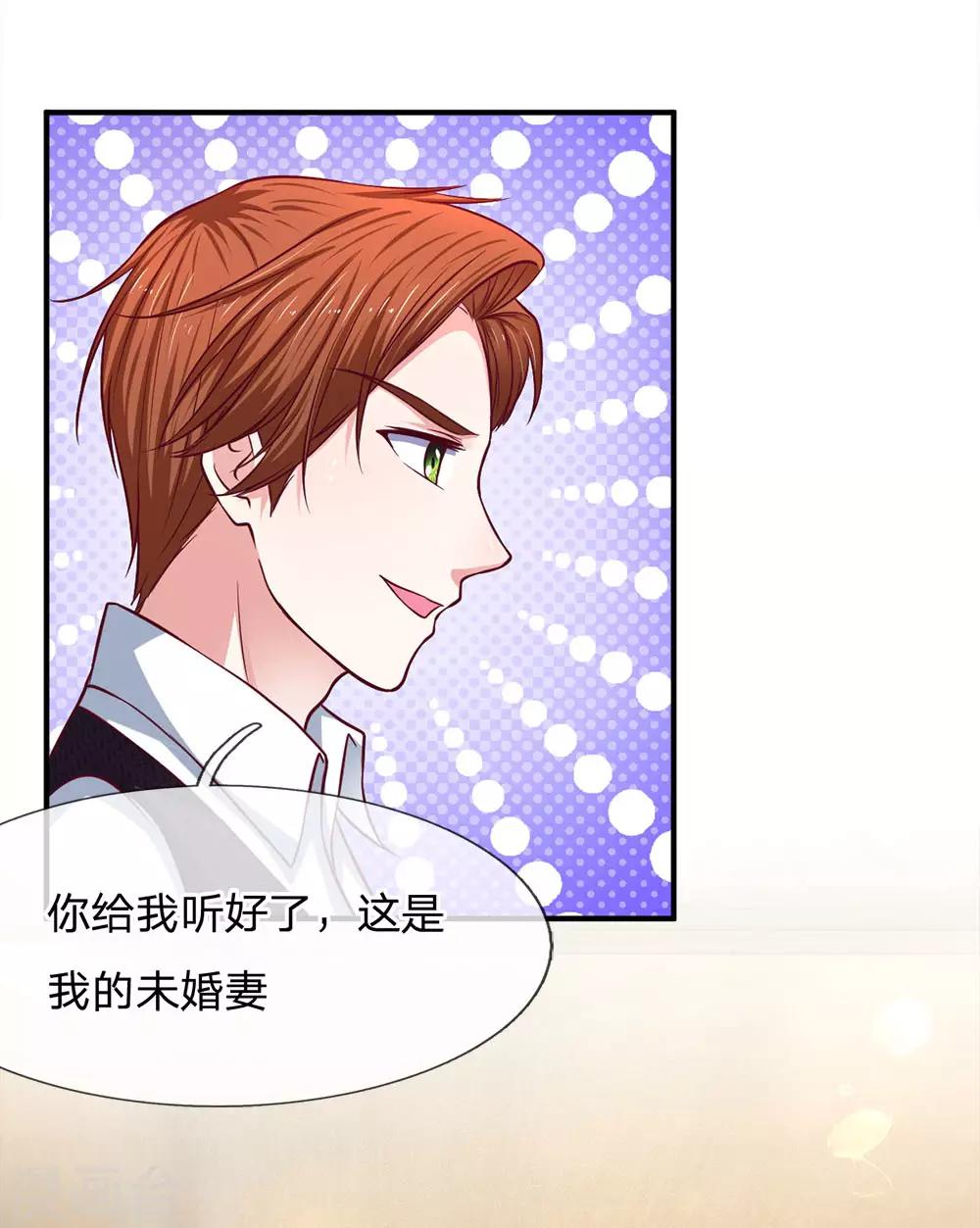 第136话 她是我的女人-第136话