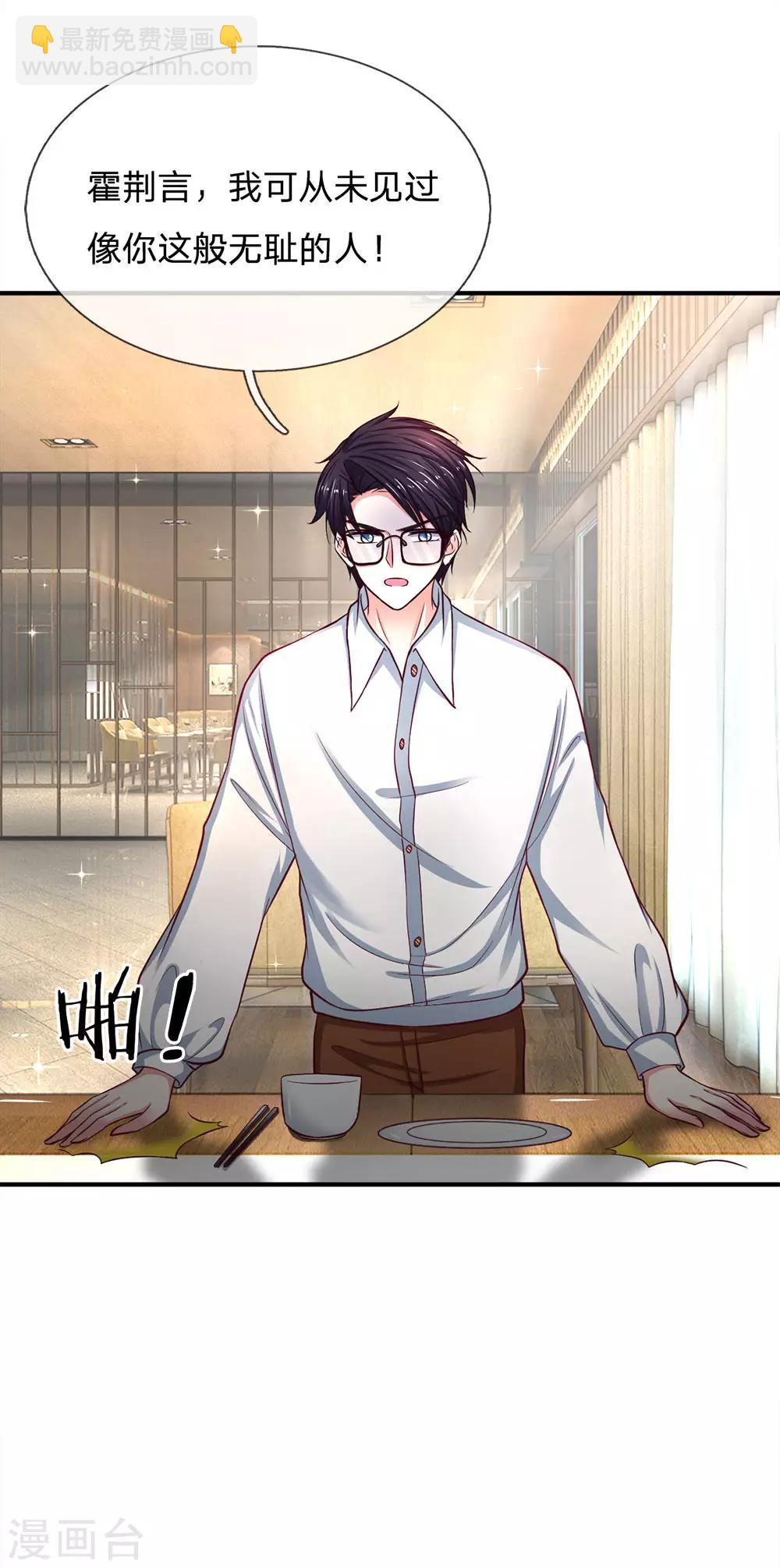 第136话 她是我的女人-第136话