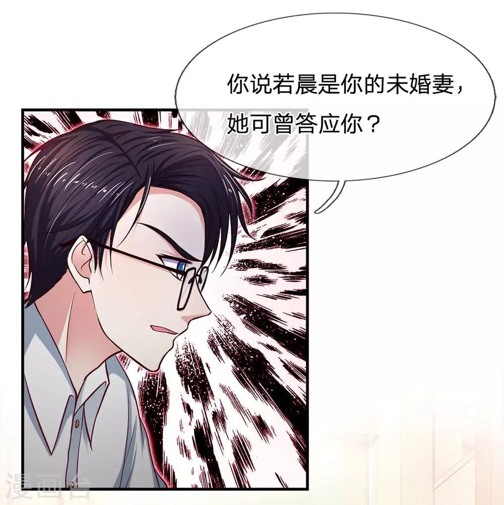 第136话 她是我的女人-第136话