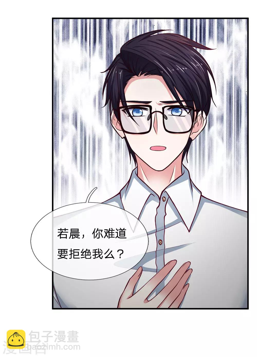 第136话 她是我的女人-第136话