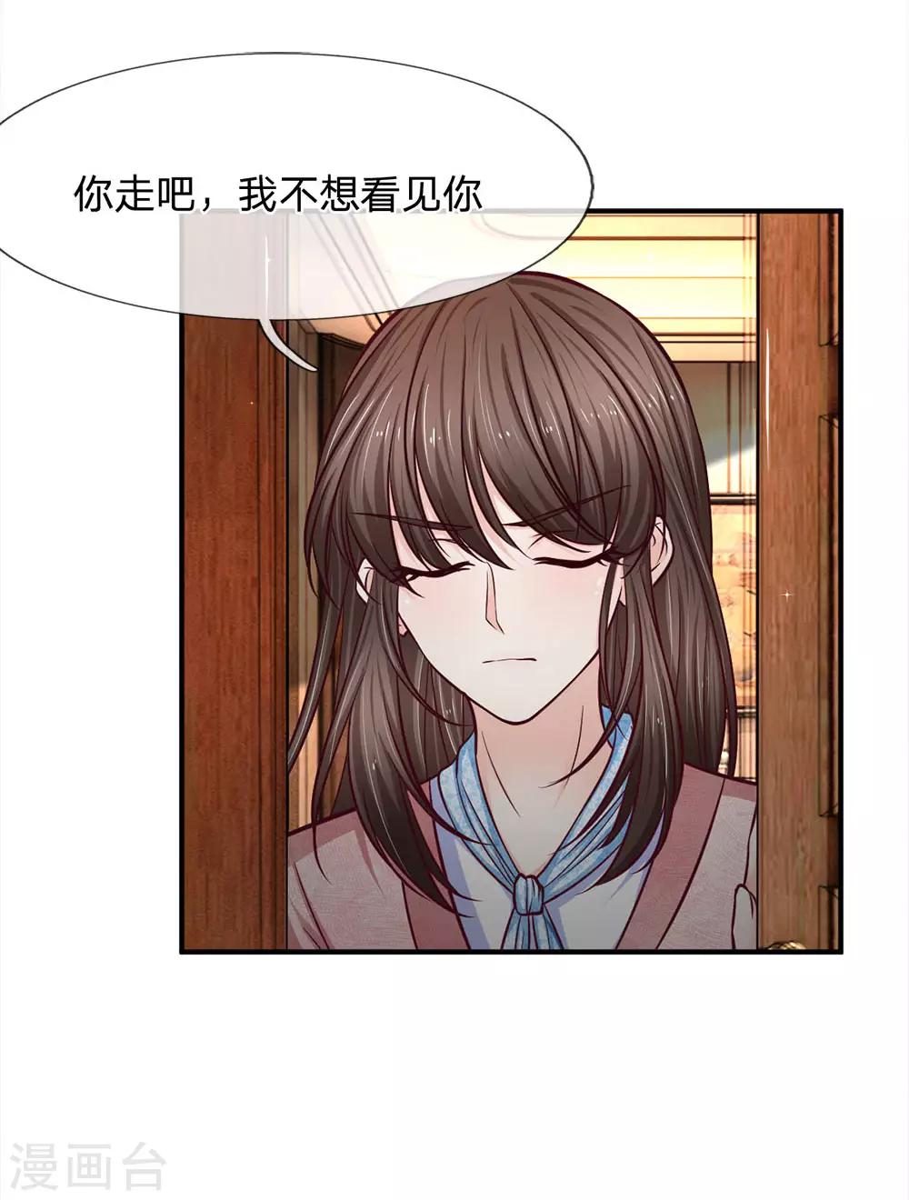 第138话 负荆请罪-第138话