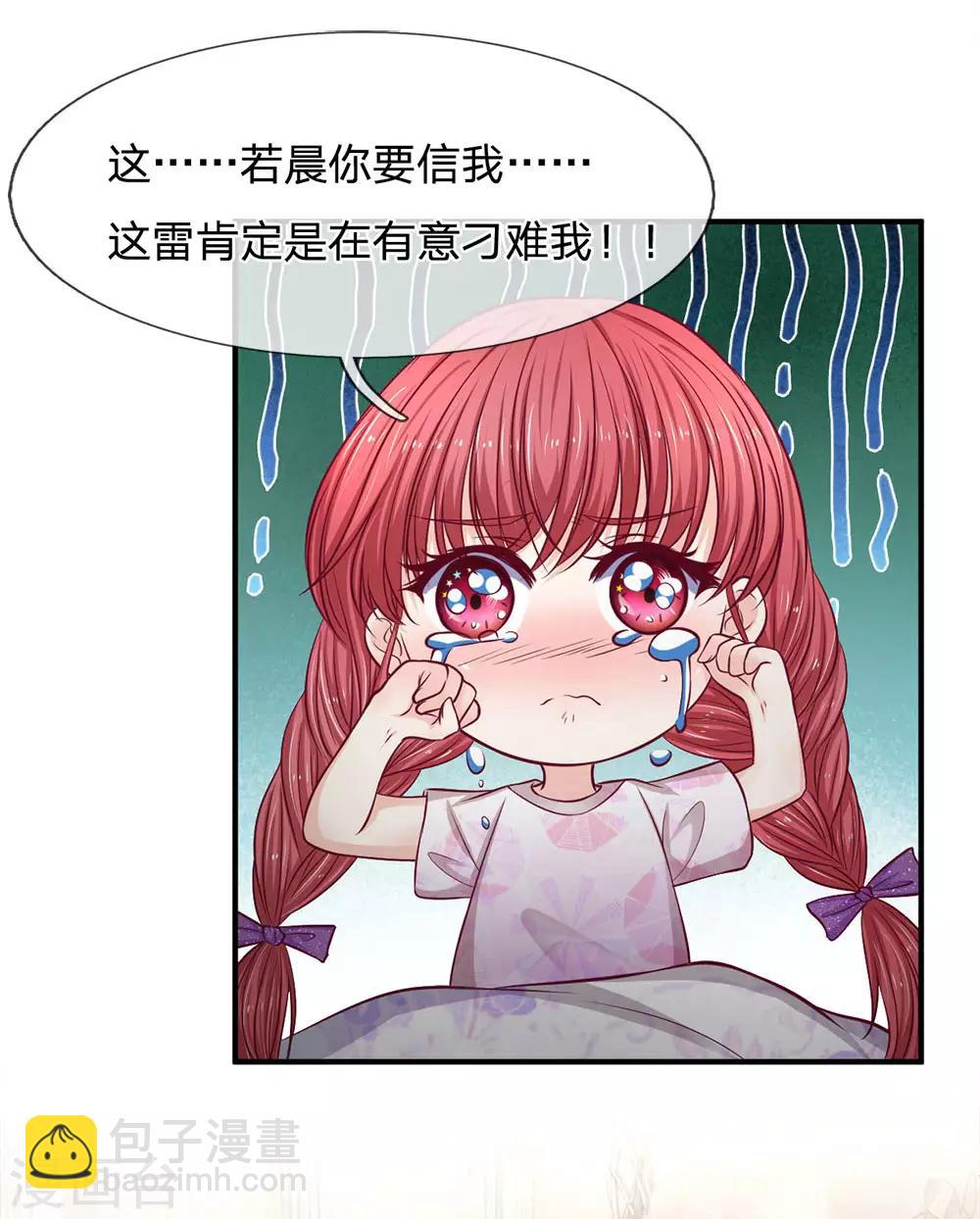 第140话 雷劈警告-第140话