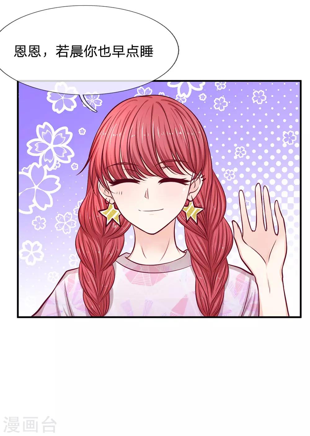 第140话 雷劈警告-第140话