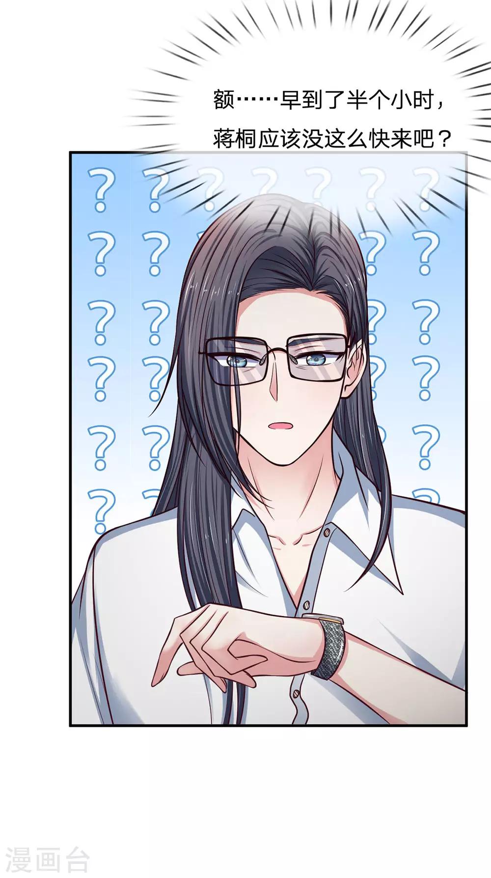 第140话 雷劈警告-第140话