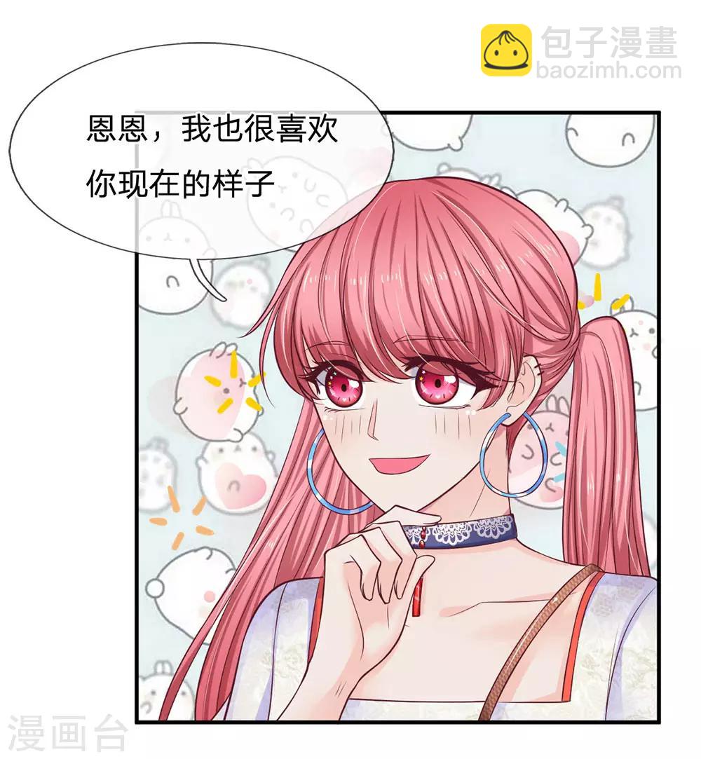 第142话 是时候更进一步了-第142话