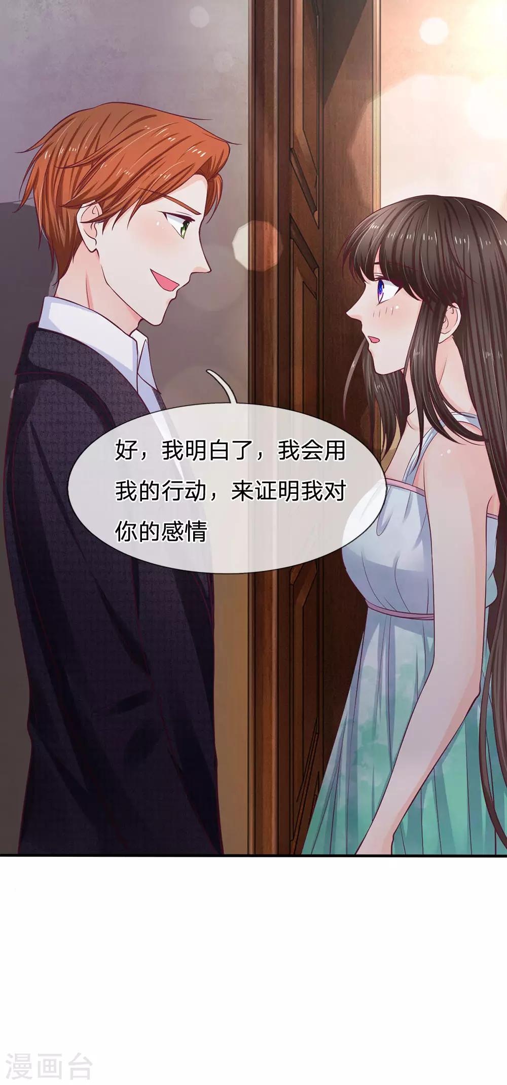 第142话 是时候更进一步了-第142话