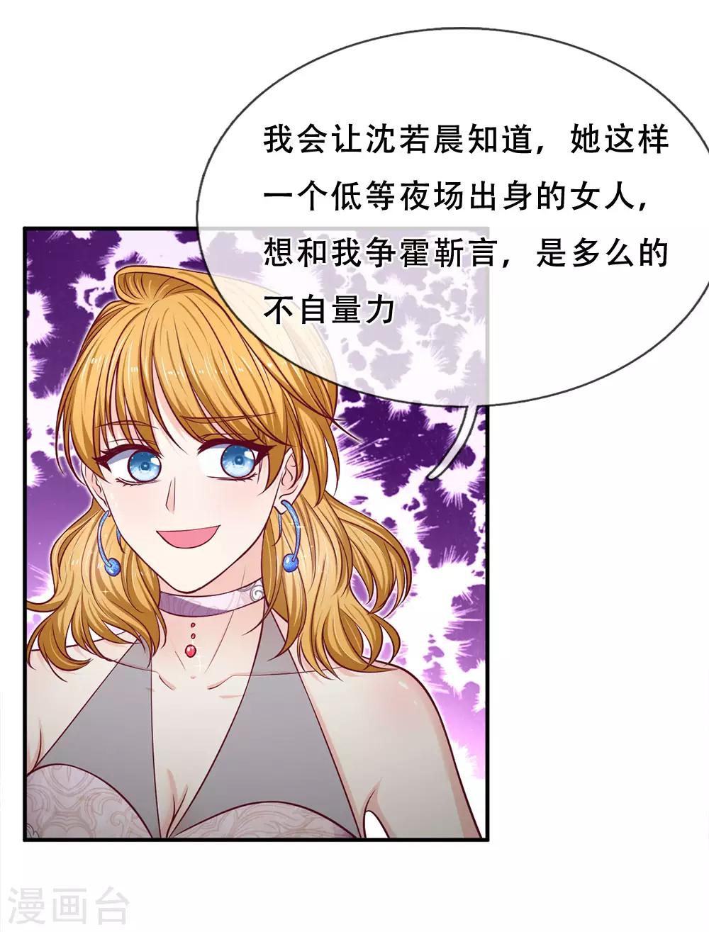 第144话 联手？不需要-第144话