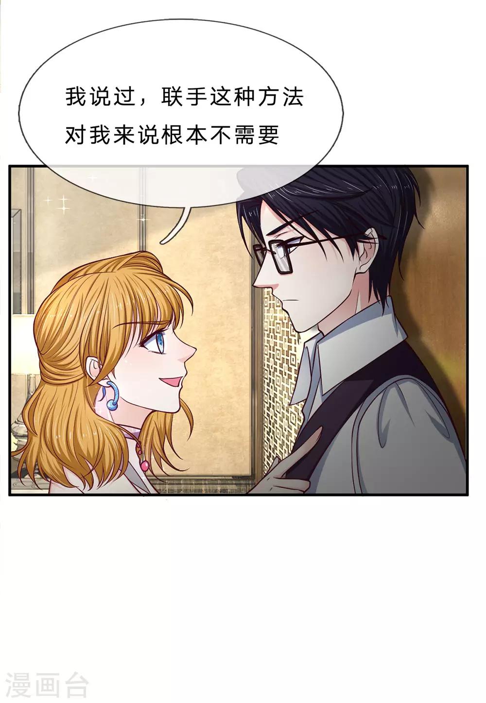 第144话 联手？不需要-第144话