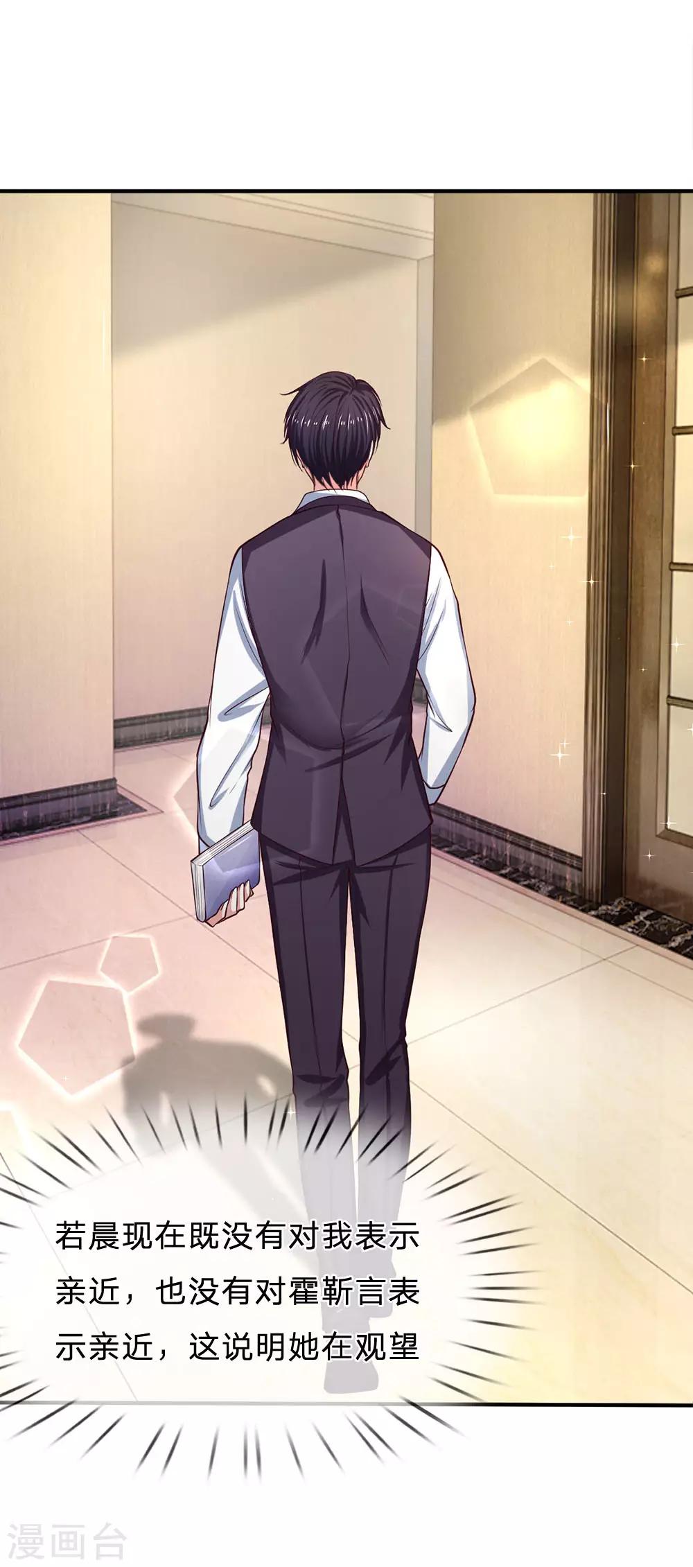 第144话 联手？不需要-第144话