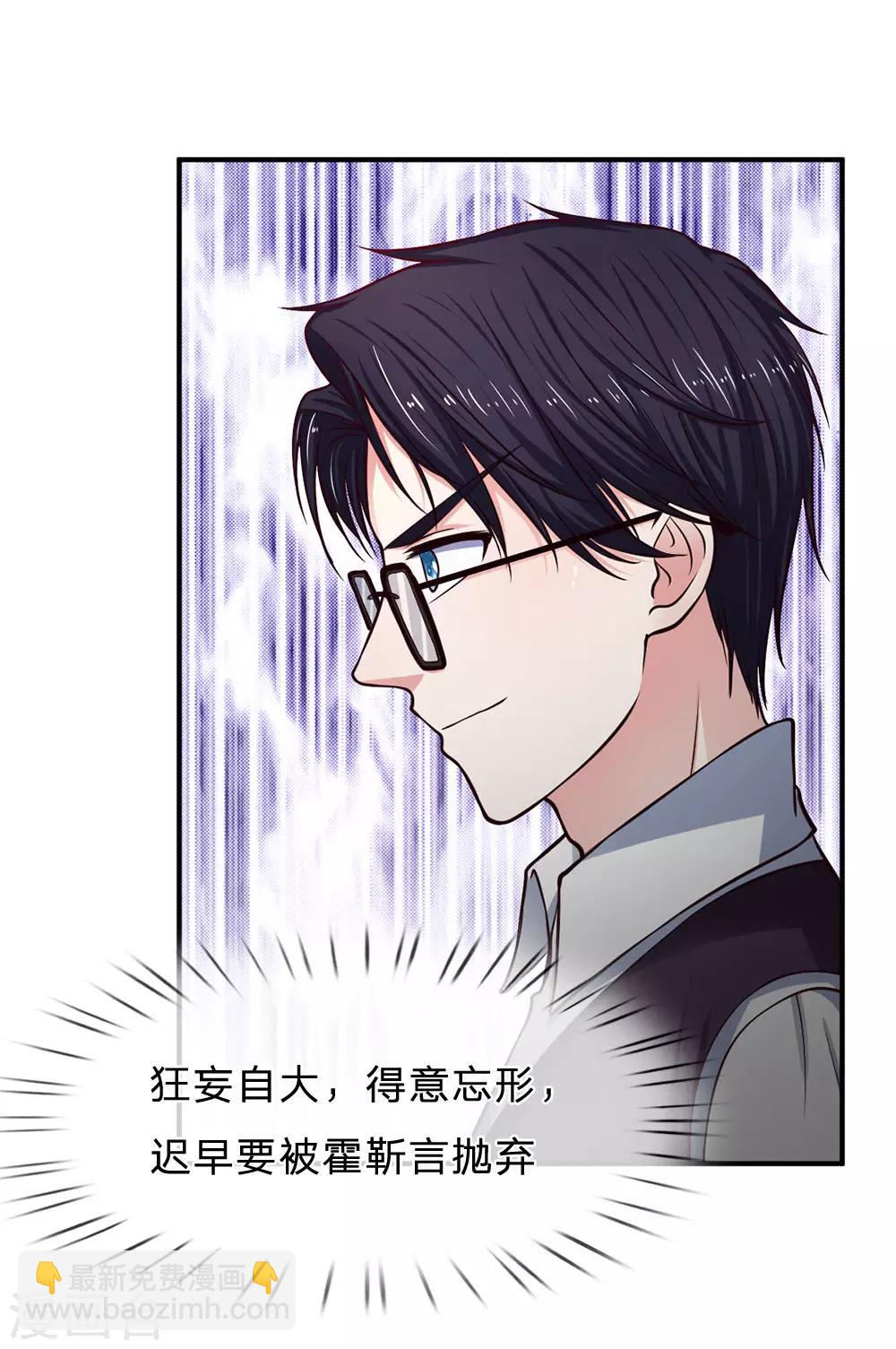 第144话 联手？不需要-第144话