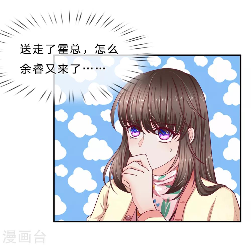 第146话 吃货的本质-第146话