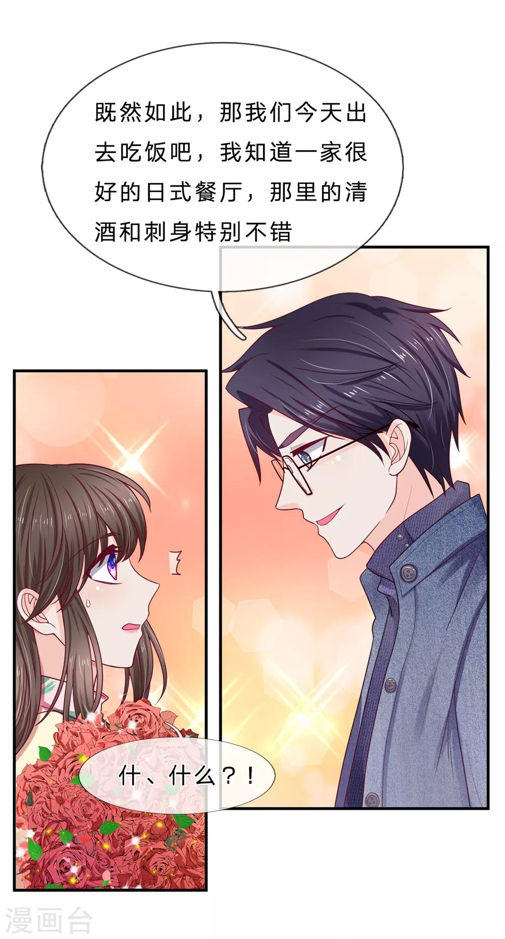 第146话 吃货的本质-第146话