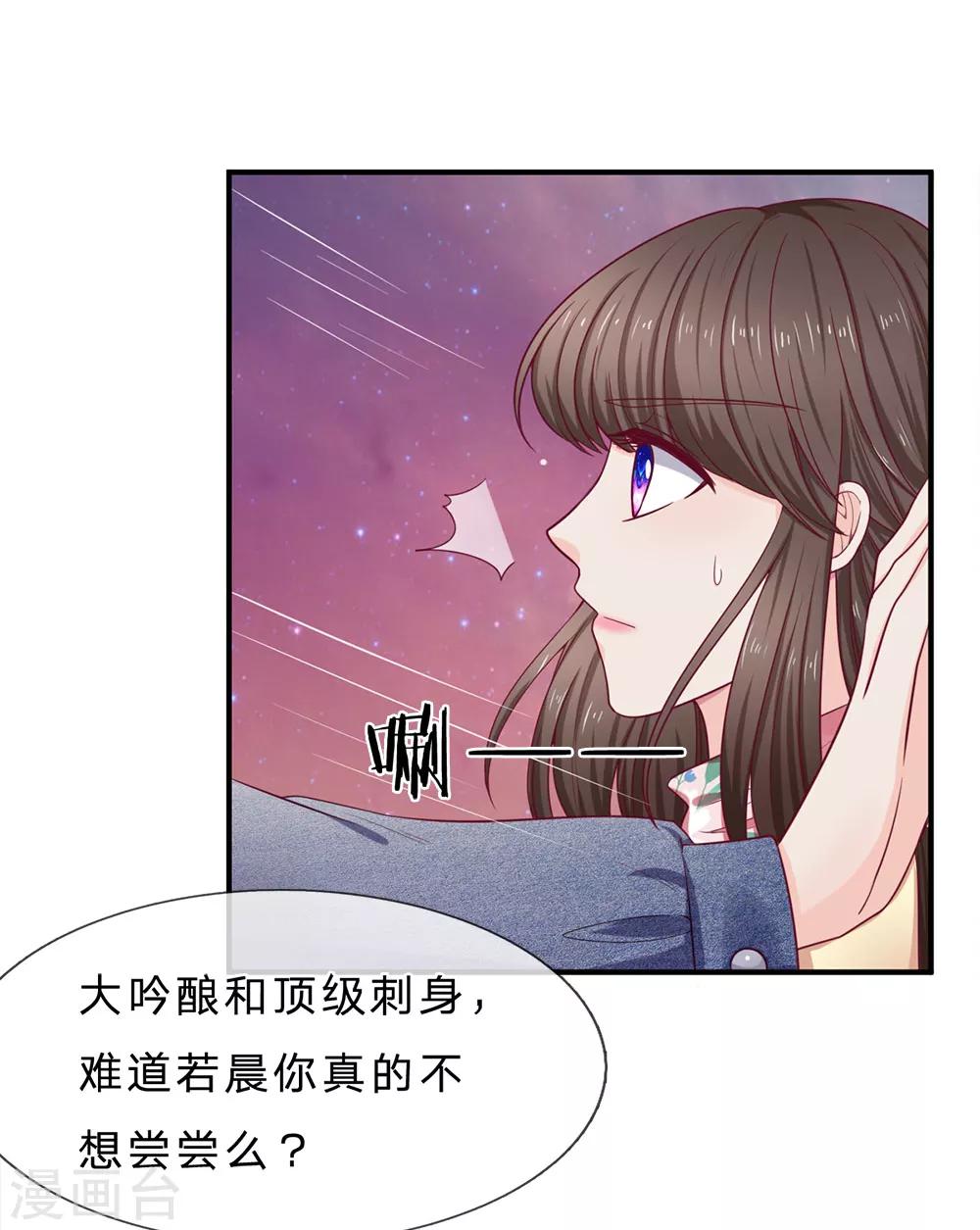 第146话 吃货的本质-第146话