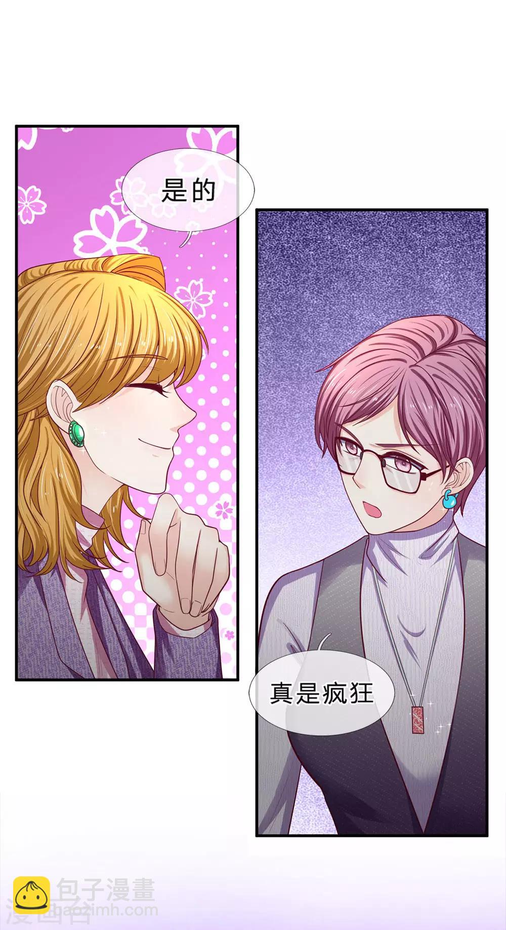 第148话 合作愉快-第148话