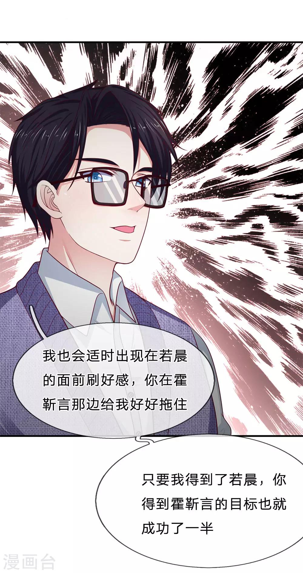 第148话 合作愉快-第148话