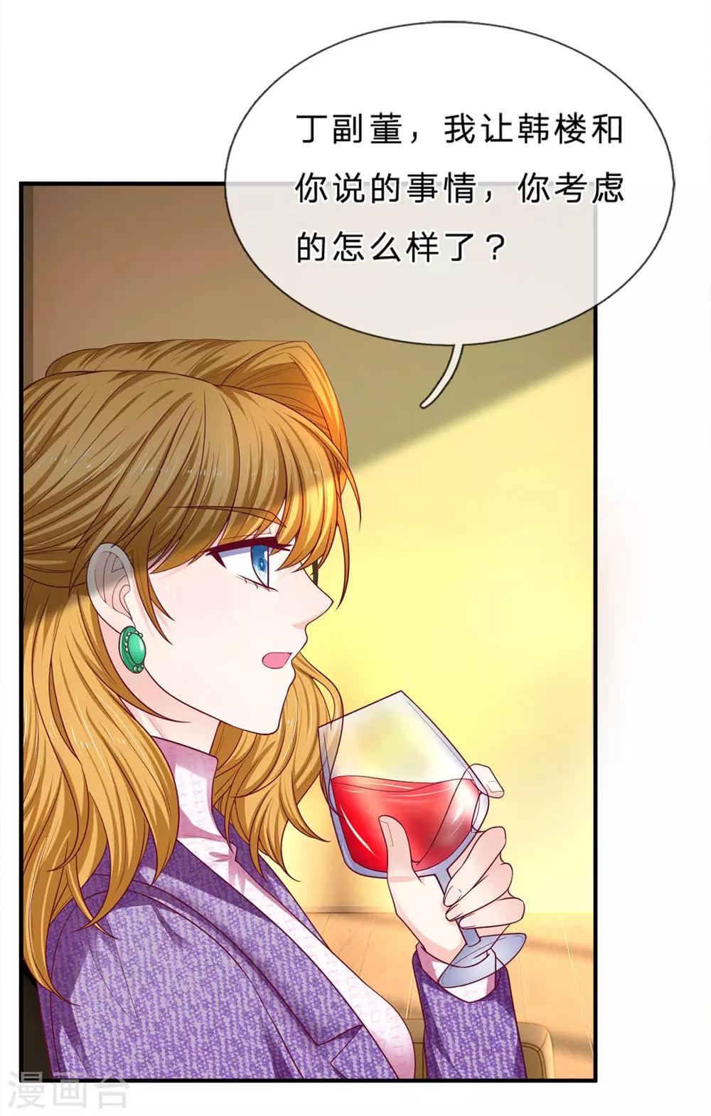 第148话 合作愉快-第148话