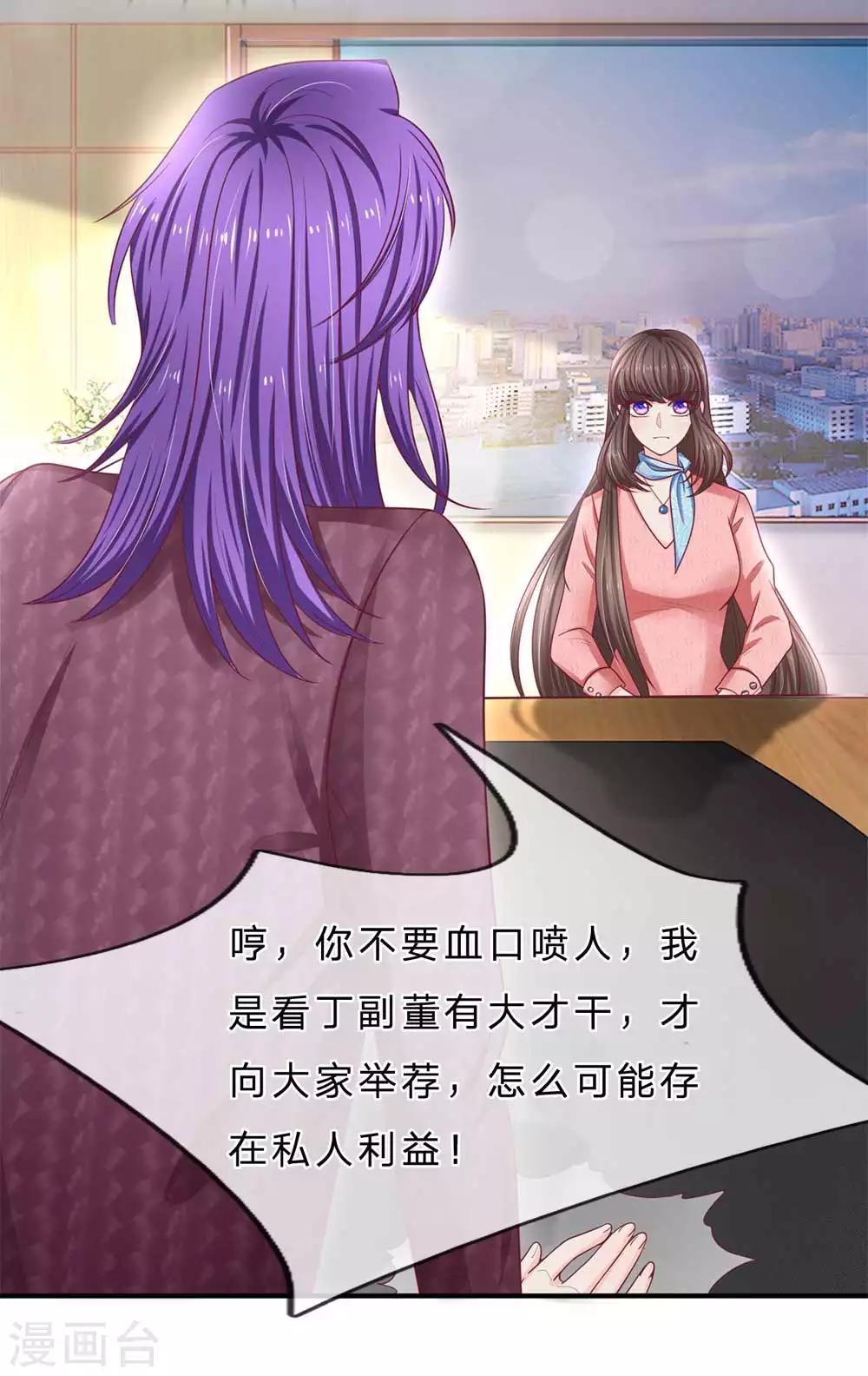 第150话 针锋相对-第150话