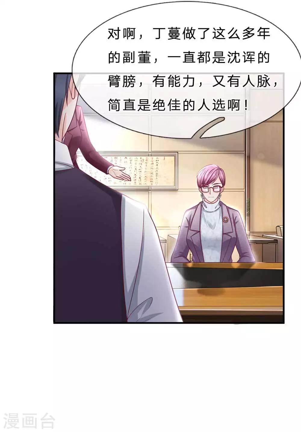 第150话 针锋相对-第150话