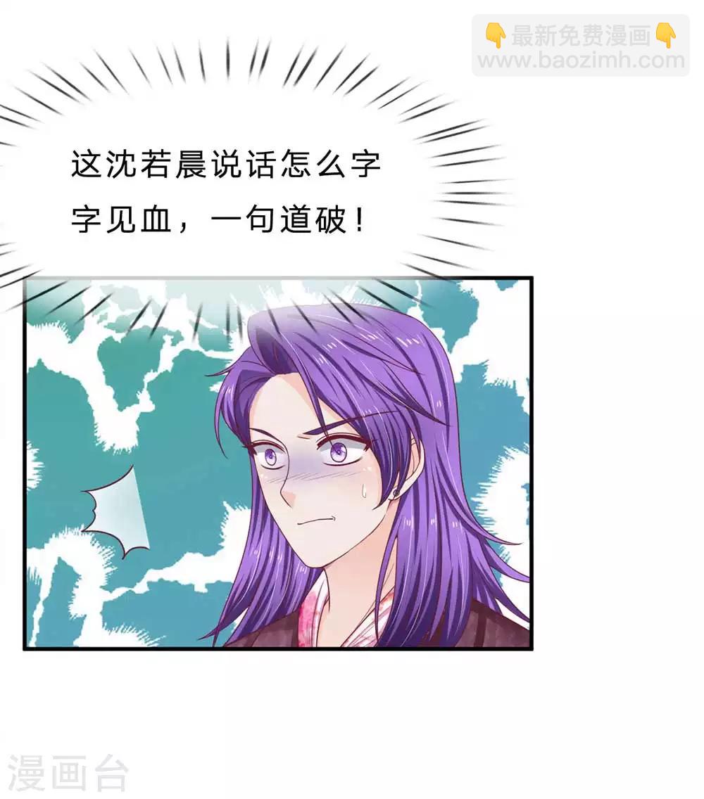 第150话 针锋相对-第150话