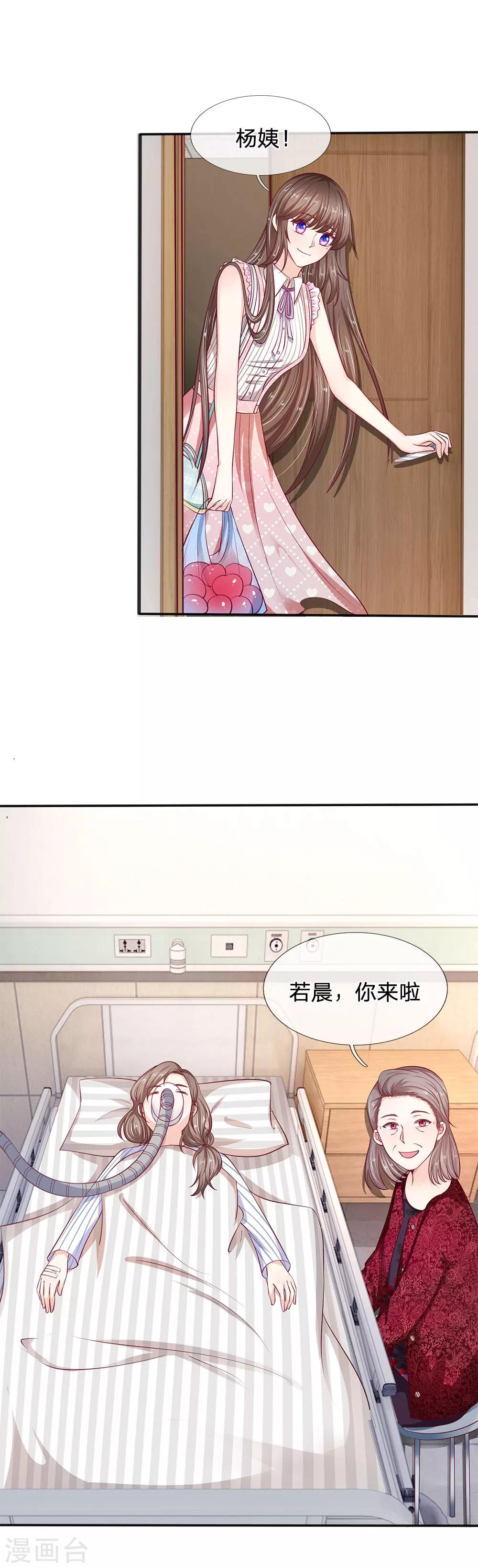 第16话 往事随风-第16话